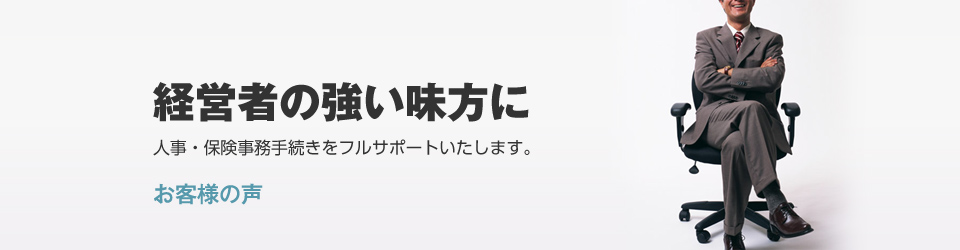 菊池社会保険労務士事務所